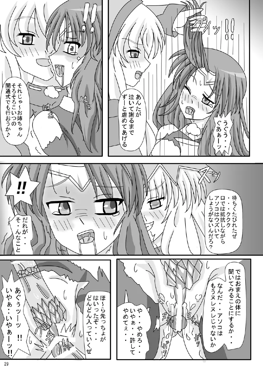 FUTANARYEARTHZERO Page.31