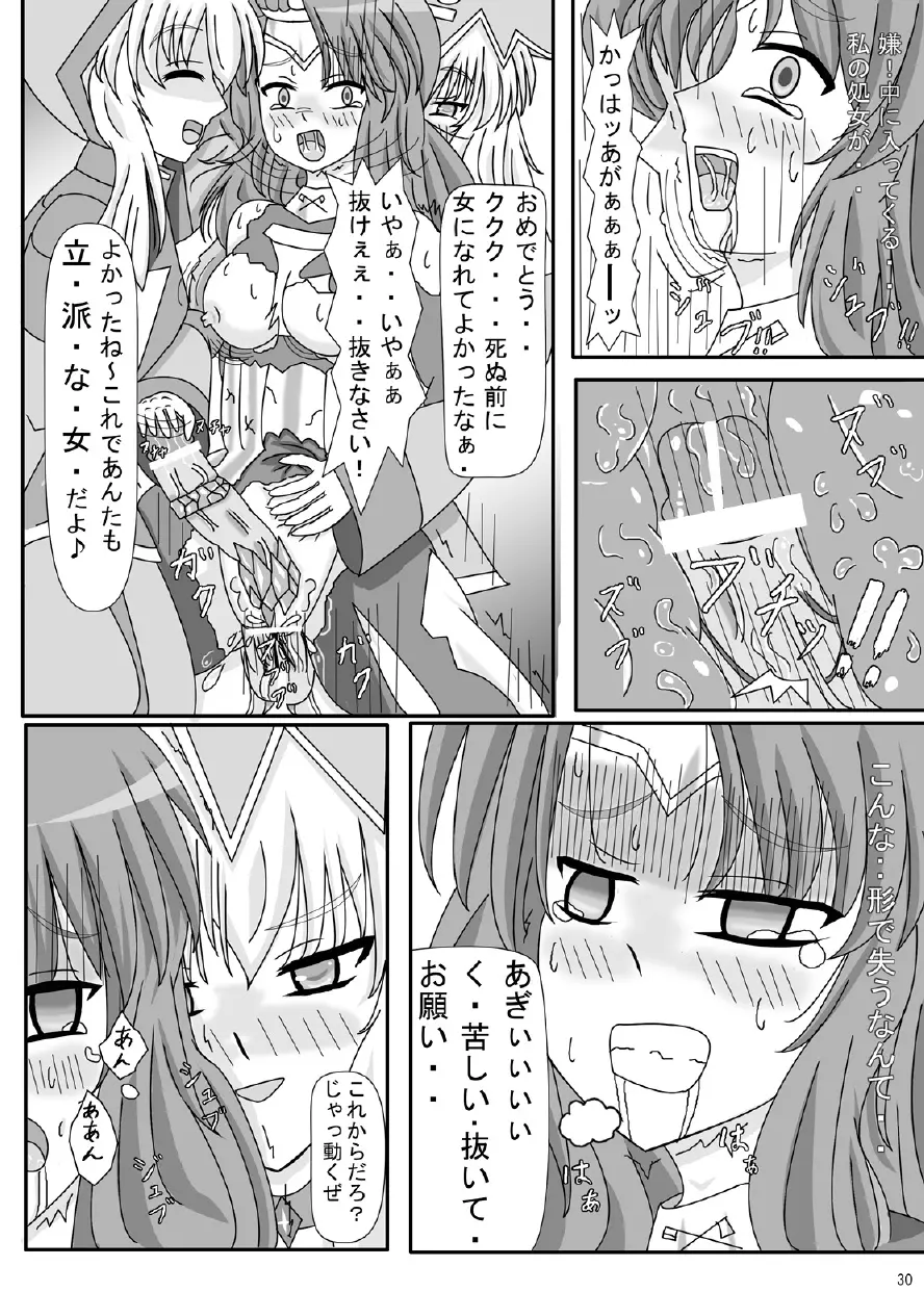 FUTANARYEARTHZERO Page.32