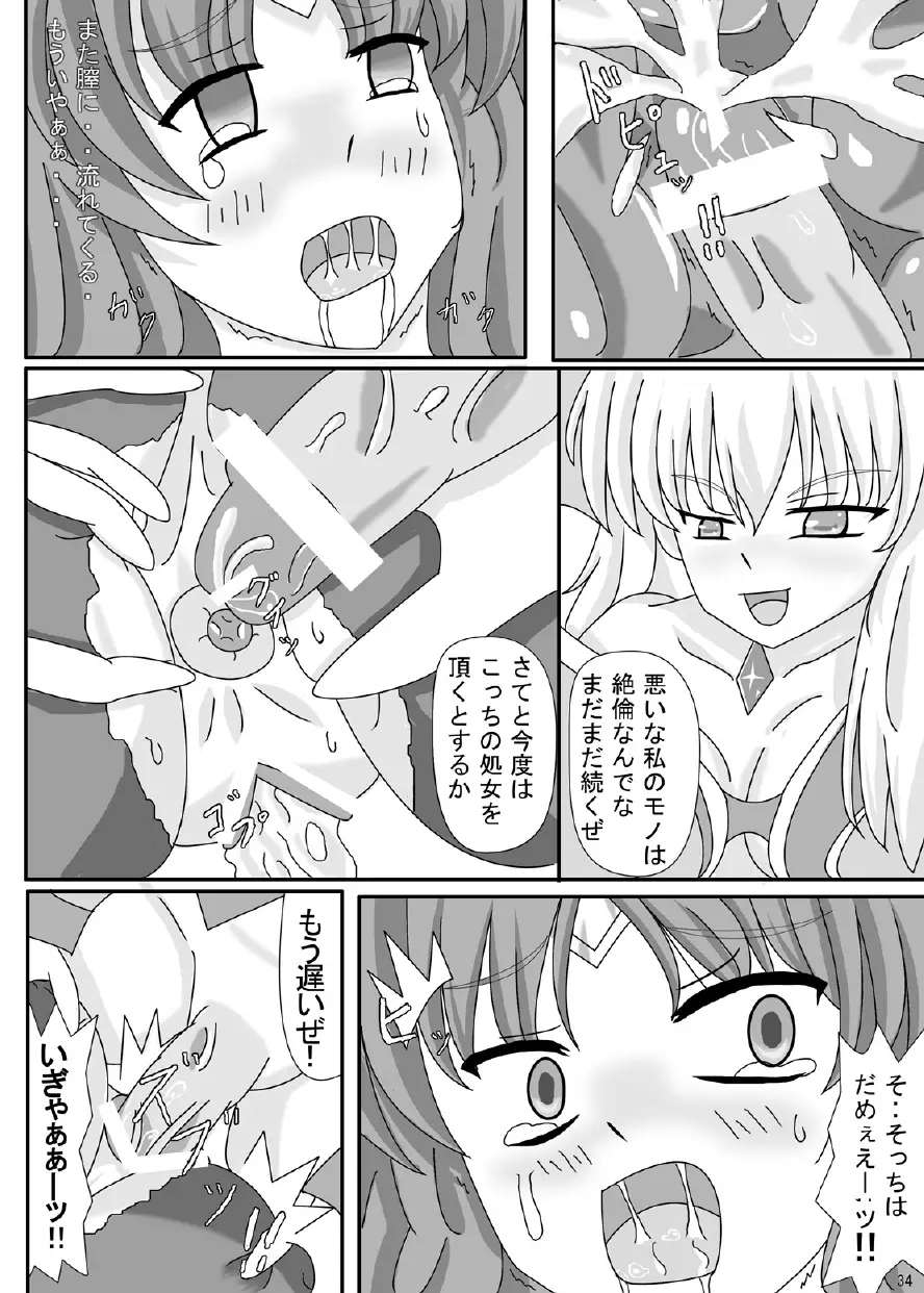 FUTANARYEARTHZERO Page.36