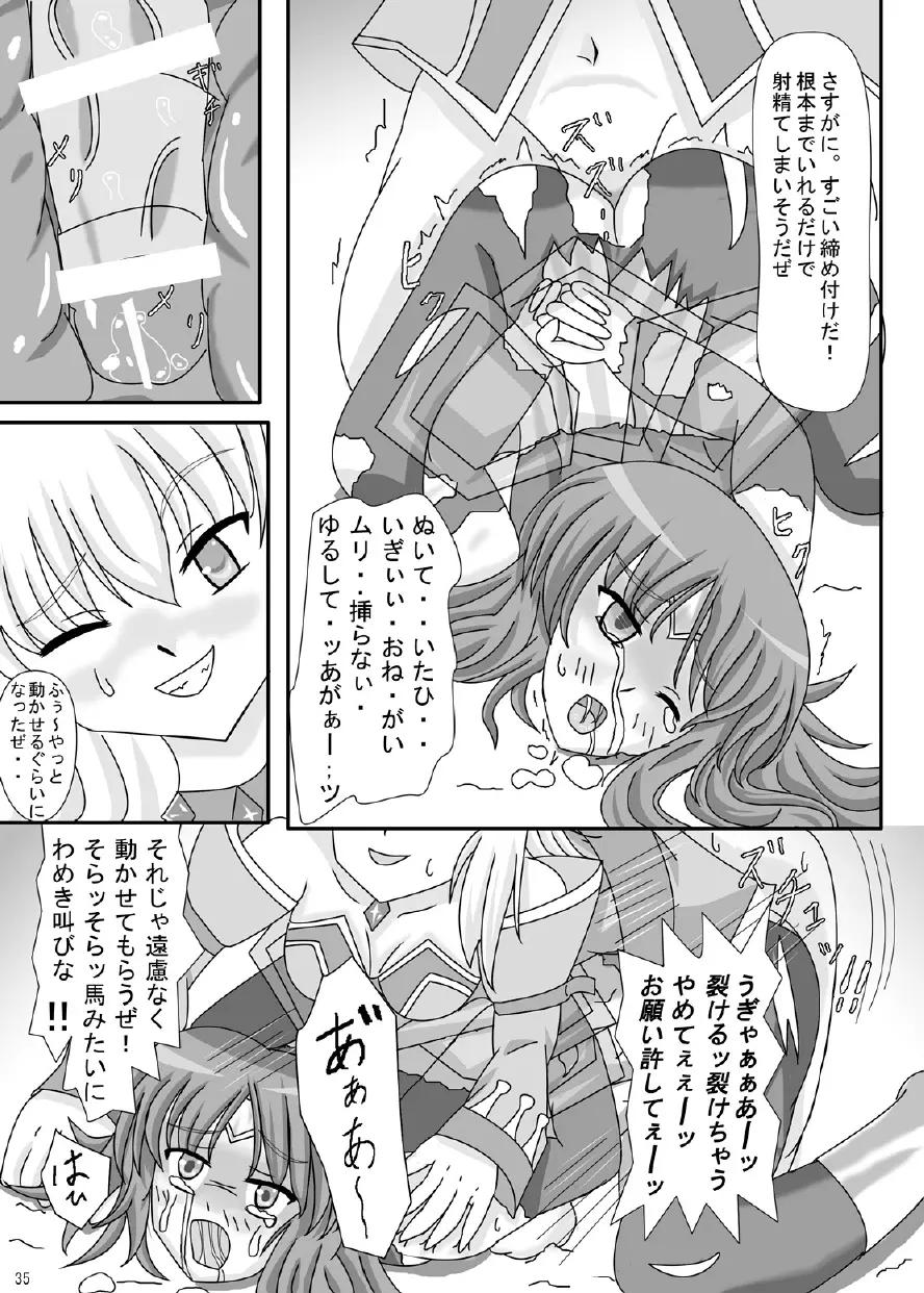 FUTANARYEARTHZERO Page.37