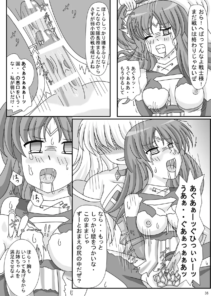 FUTANARYEARTHZERO Page.38