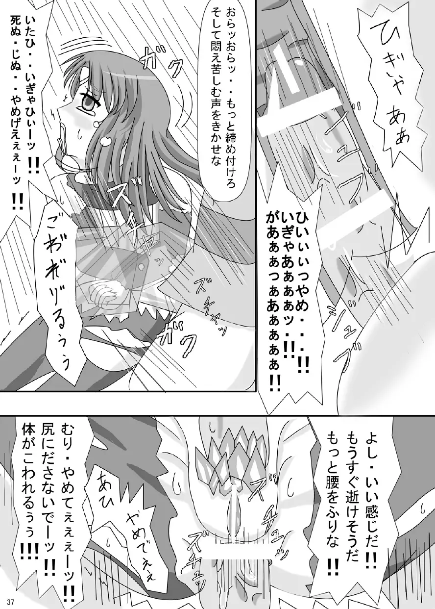 FUTANARYEARTHZERO Page.39