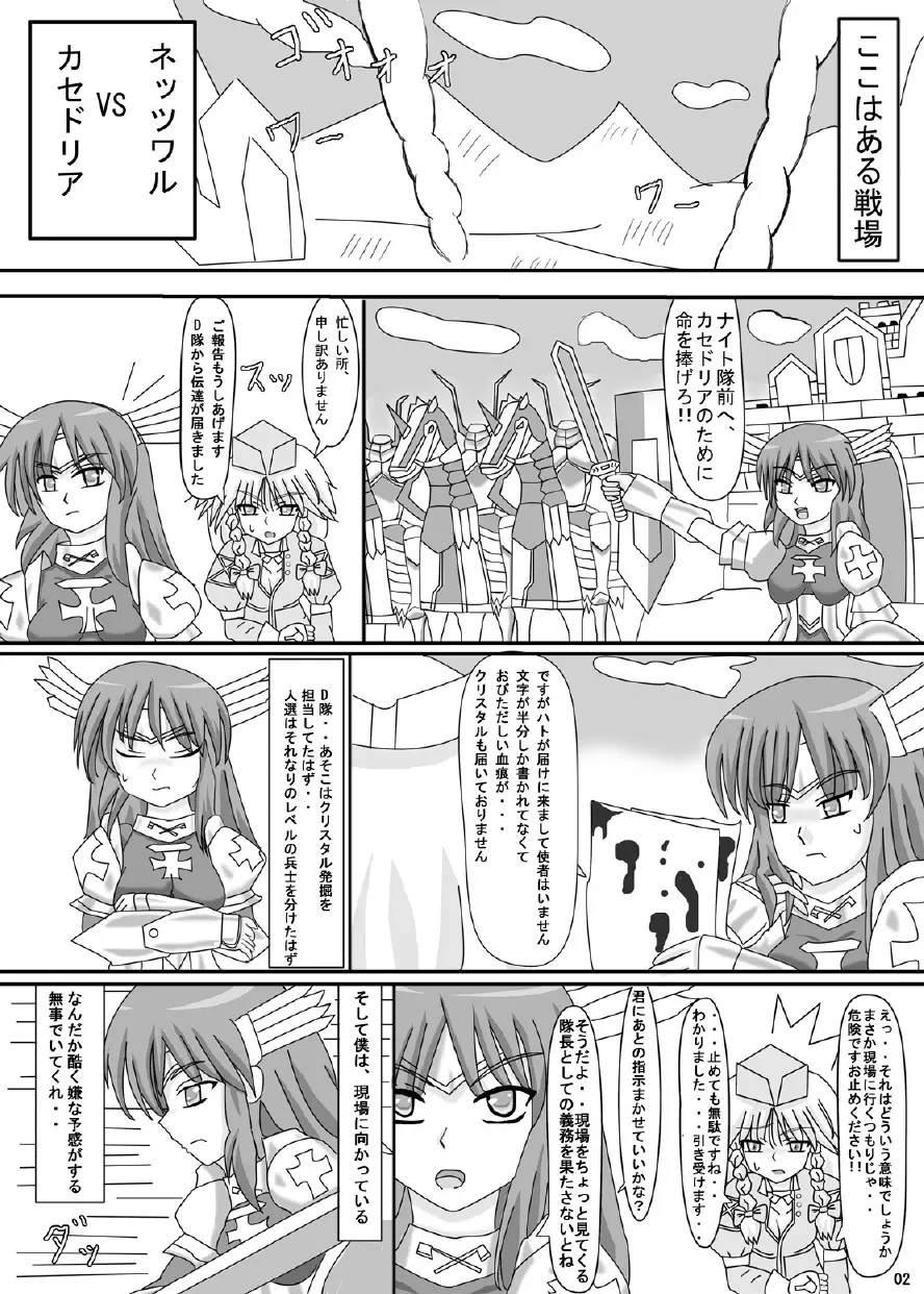 FUTANARYEARTHZERO Page.4