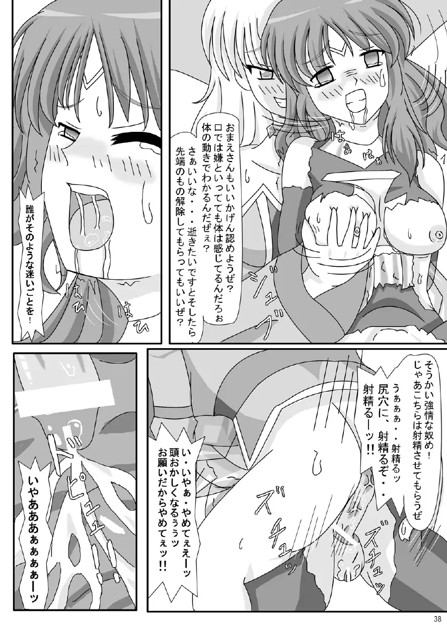 FUTANARYEARTHZERO Page.40