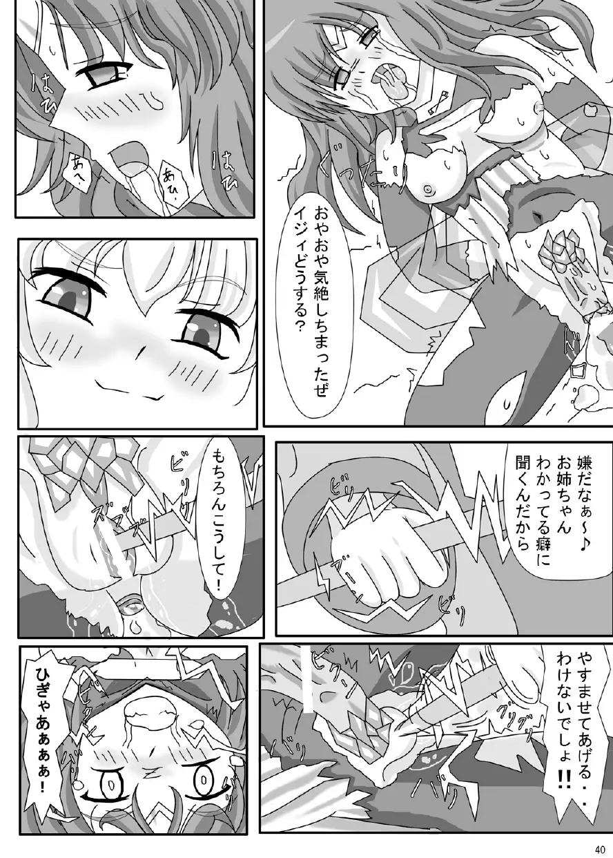 FUTANARYEARTHZERO Page.42