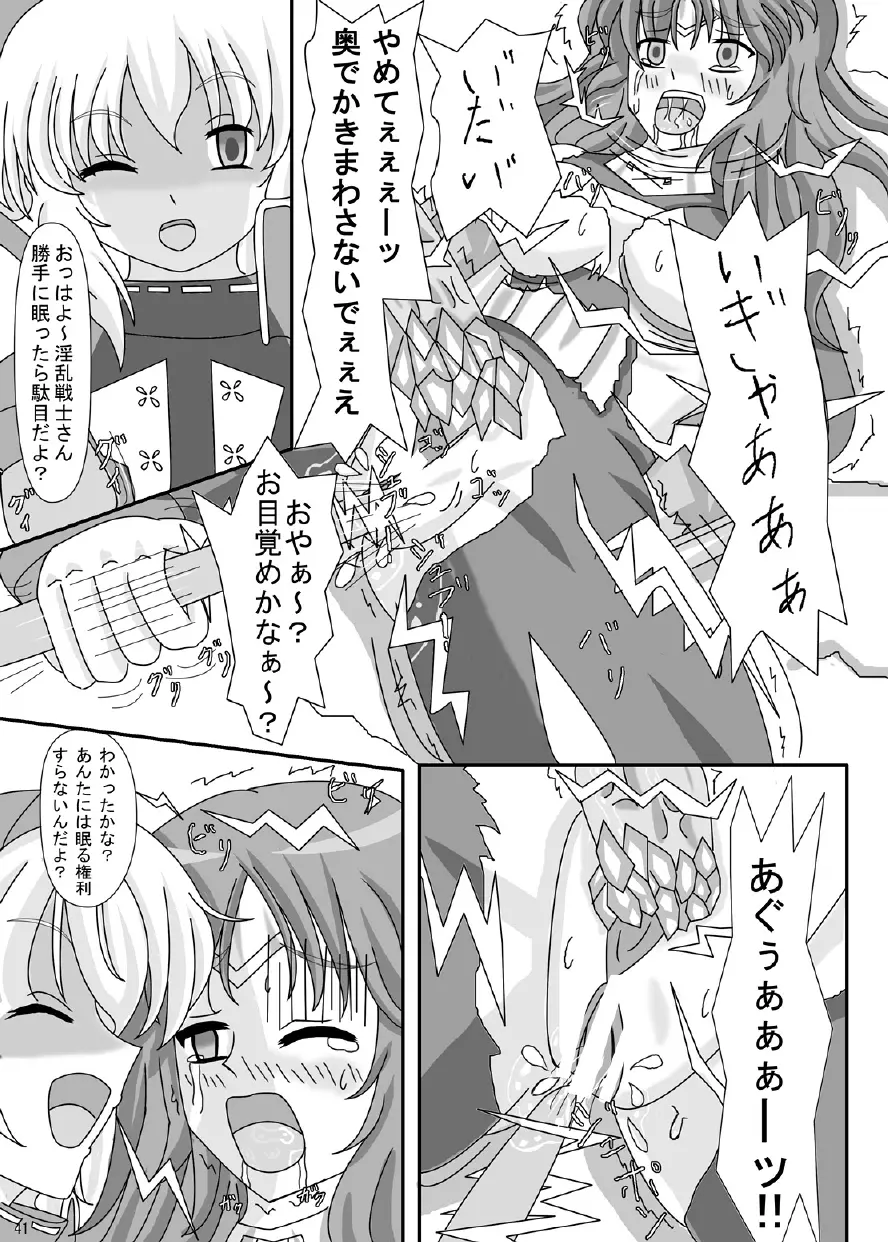 FUTANARYEARTHZERO Page.43