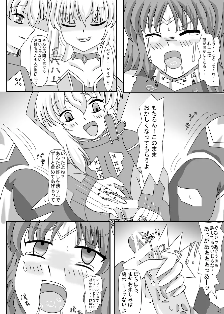 FUTANARYEARTHZERO Page.44