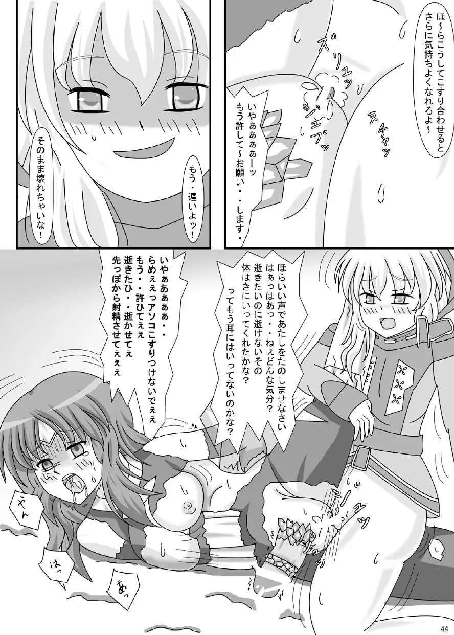 FUTANARYEARTHZERO Page.46