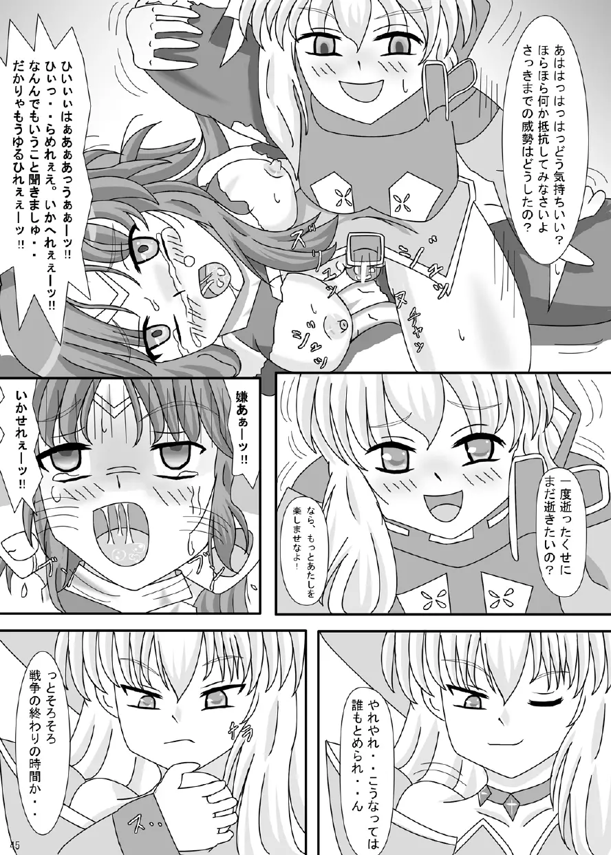 FUTANARYEARTHZERO Page.47
