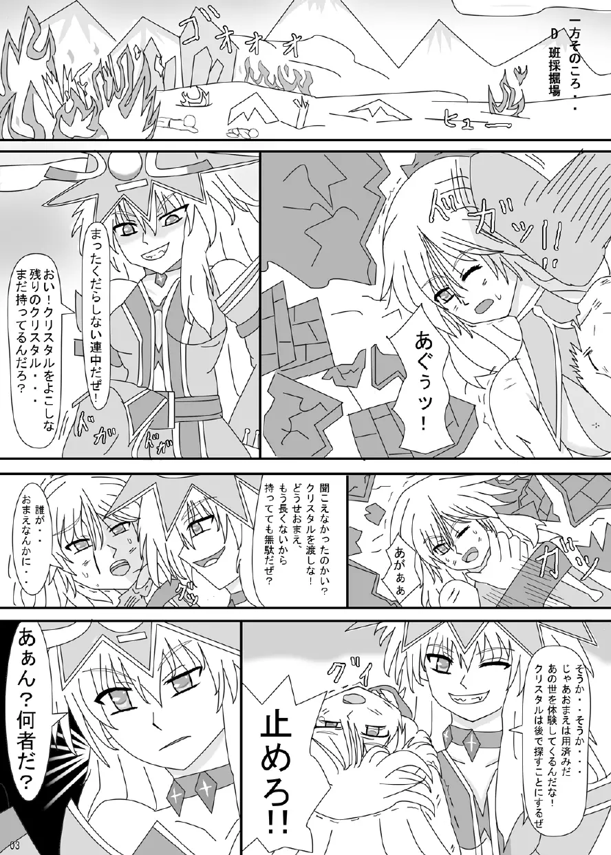 FUTANARYEARTHZERO Page.5