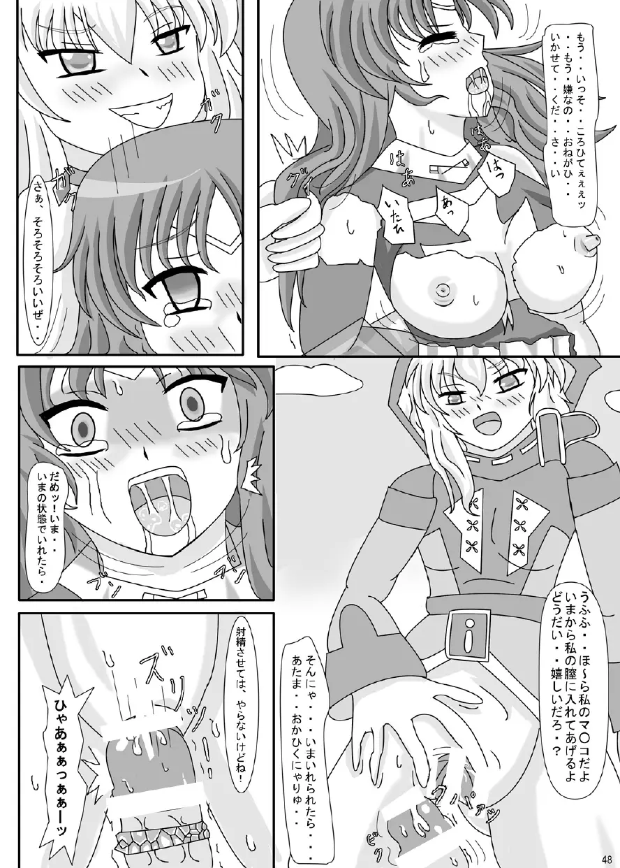 FUTANARYEARTHZERO Page.50