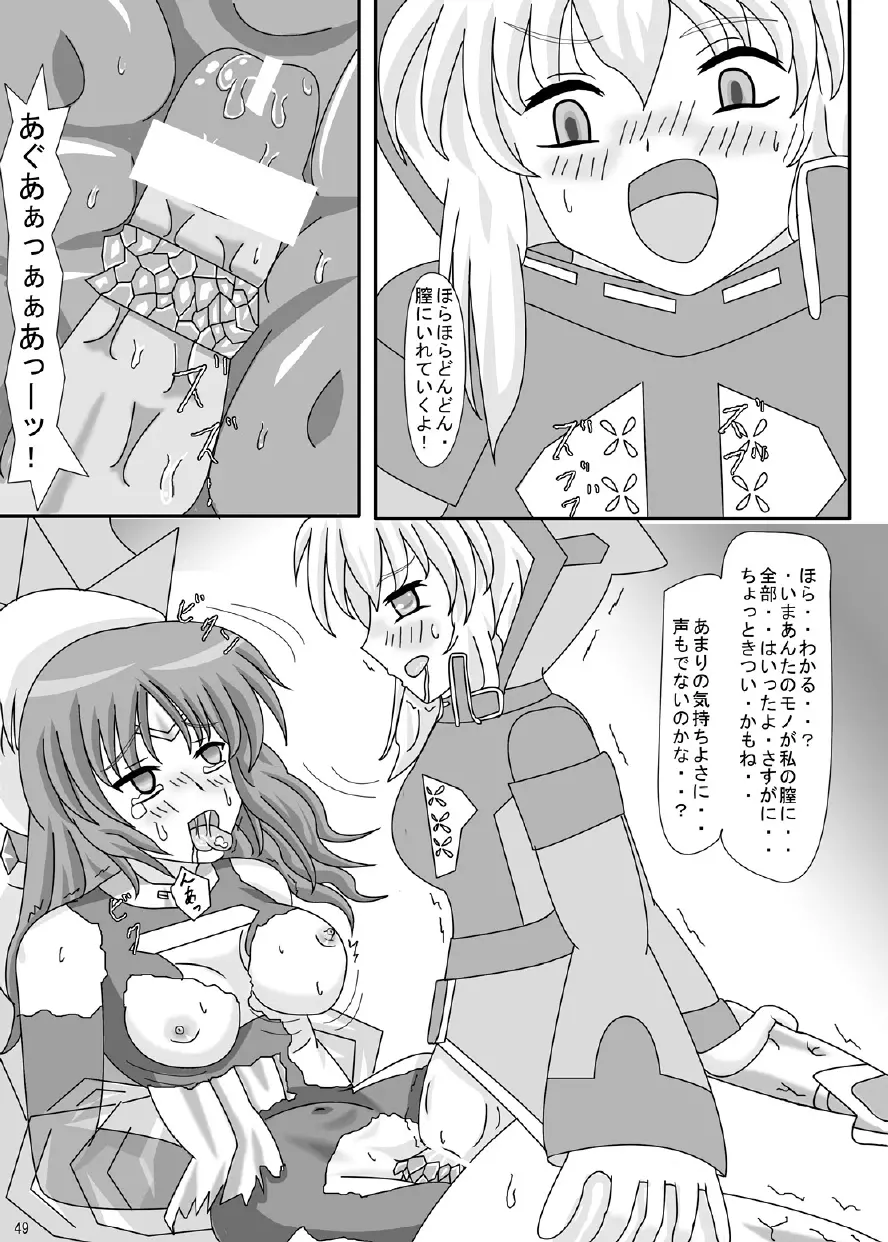 FUTANARYEARTHZERO Page.51