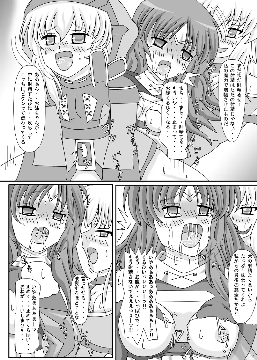 FUTANARYEARTHZERO Page.54