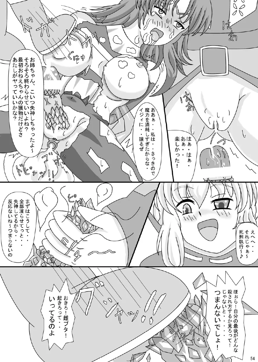 FUTANARYEARTHZERO Page.56
