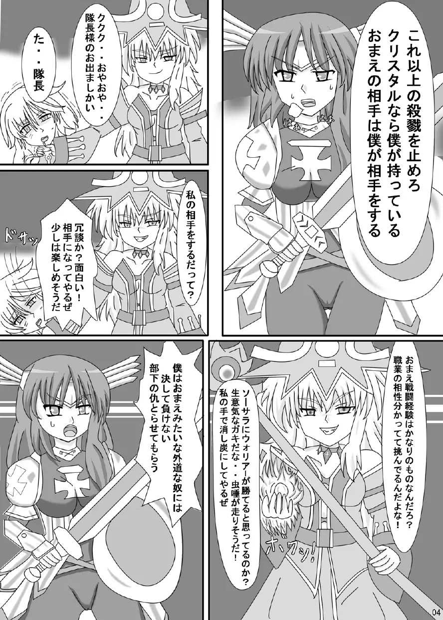 FUTANARYEARTHZERO Page.6
