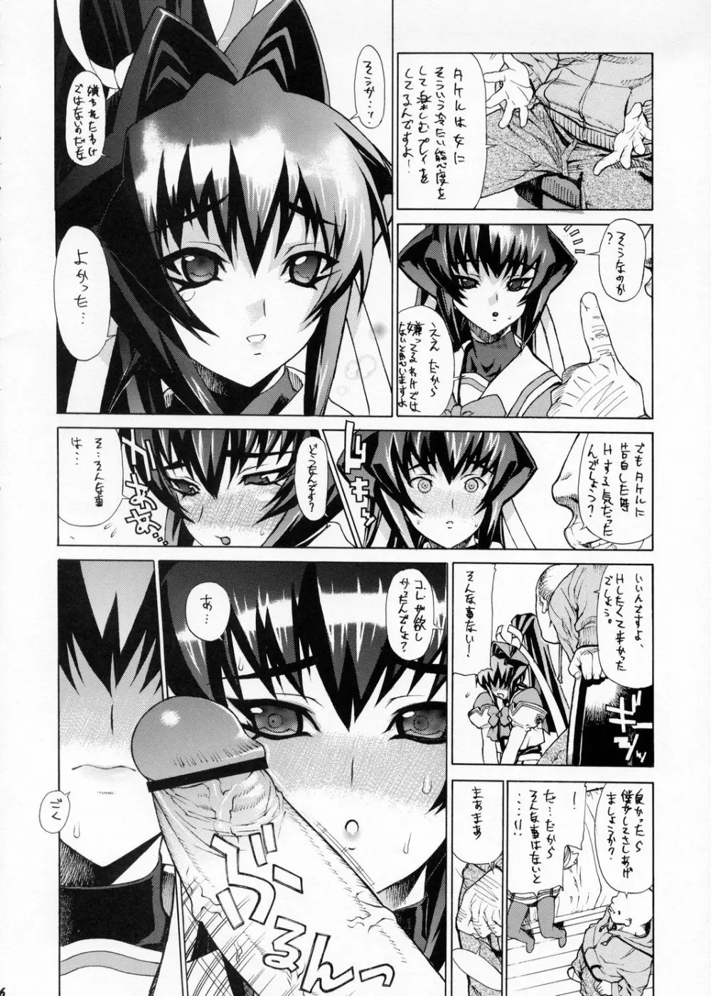 レオパル本4 Page.5