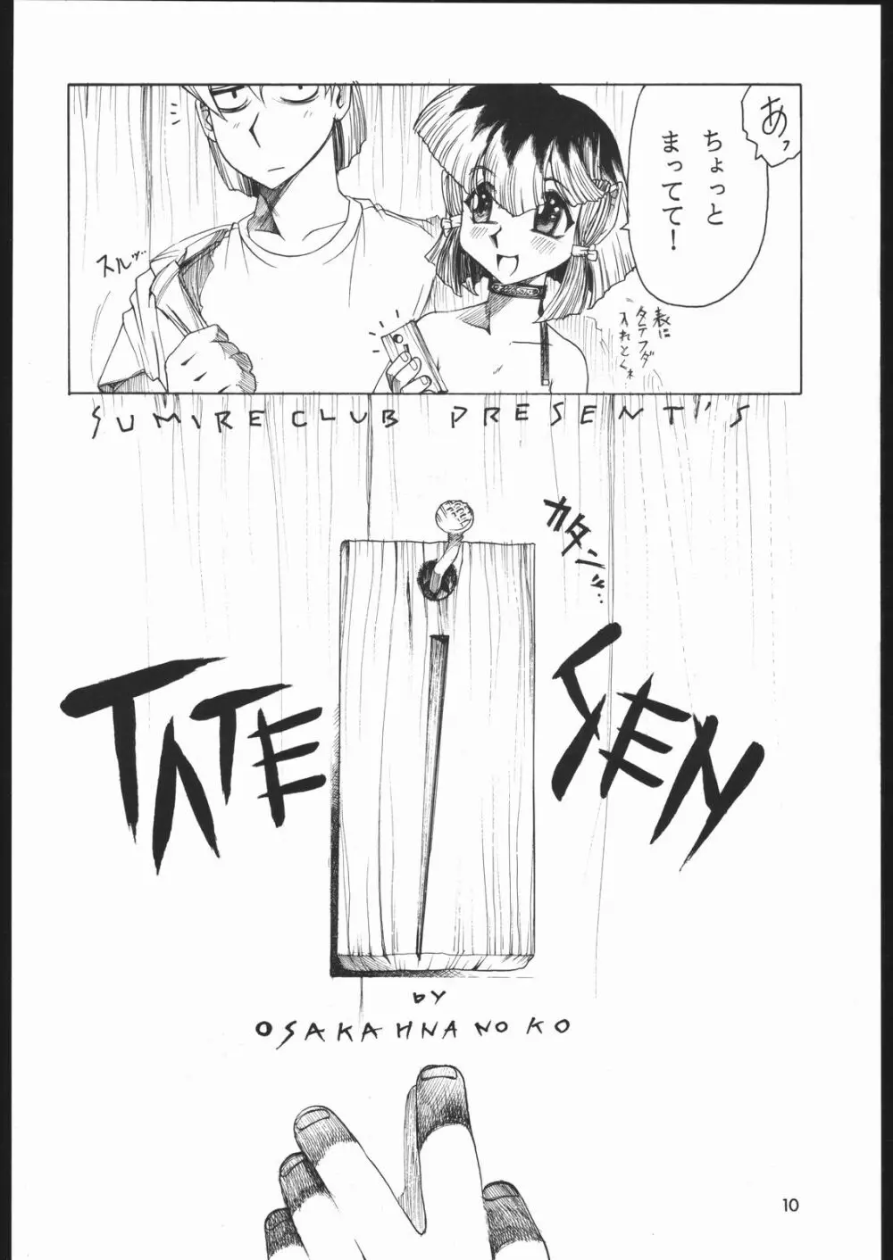 TATESEN Page.11