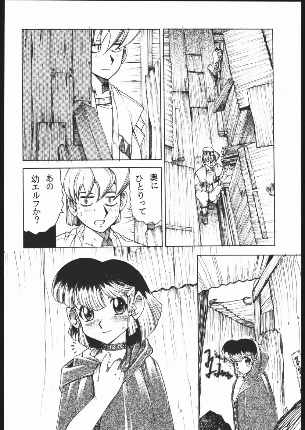 TATESEN Page.7