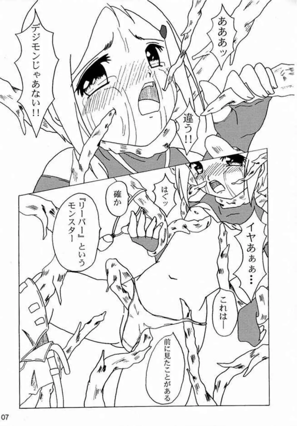 DAZE 3 Page.6