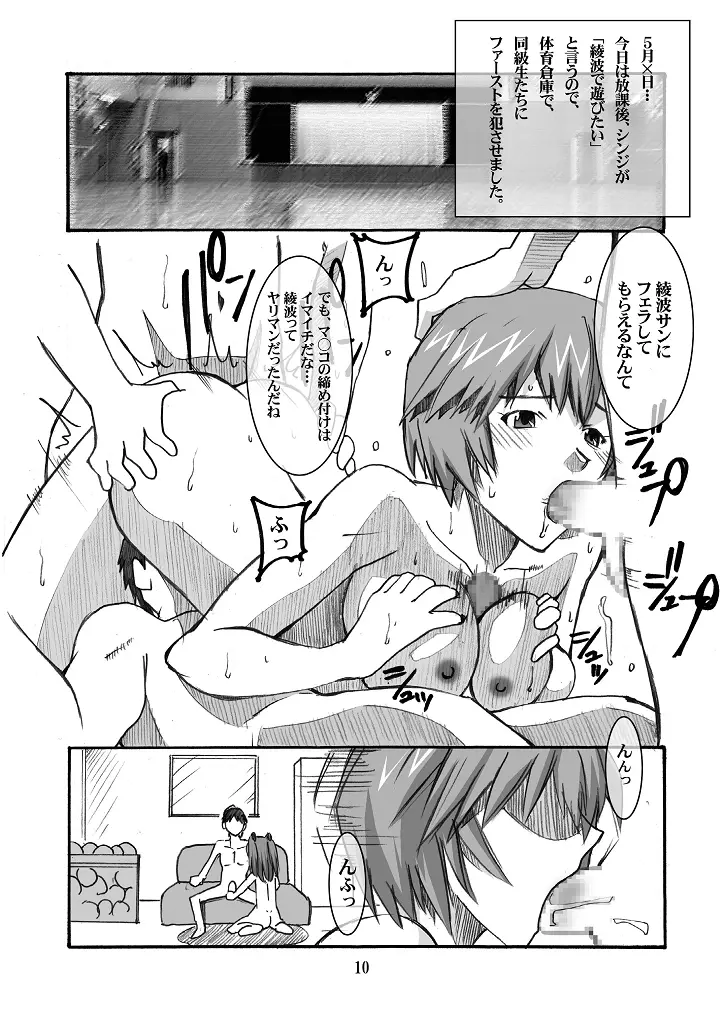 Asuka's Diary 01 Page.10