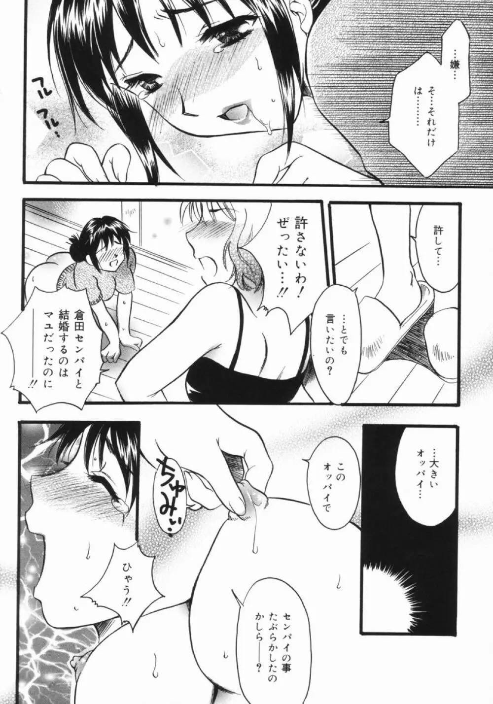 妹のおしりのあな Page.113