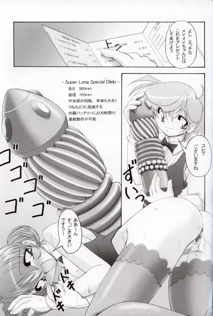 お尻でキュッ!9 Page.40