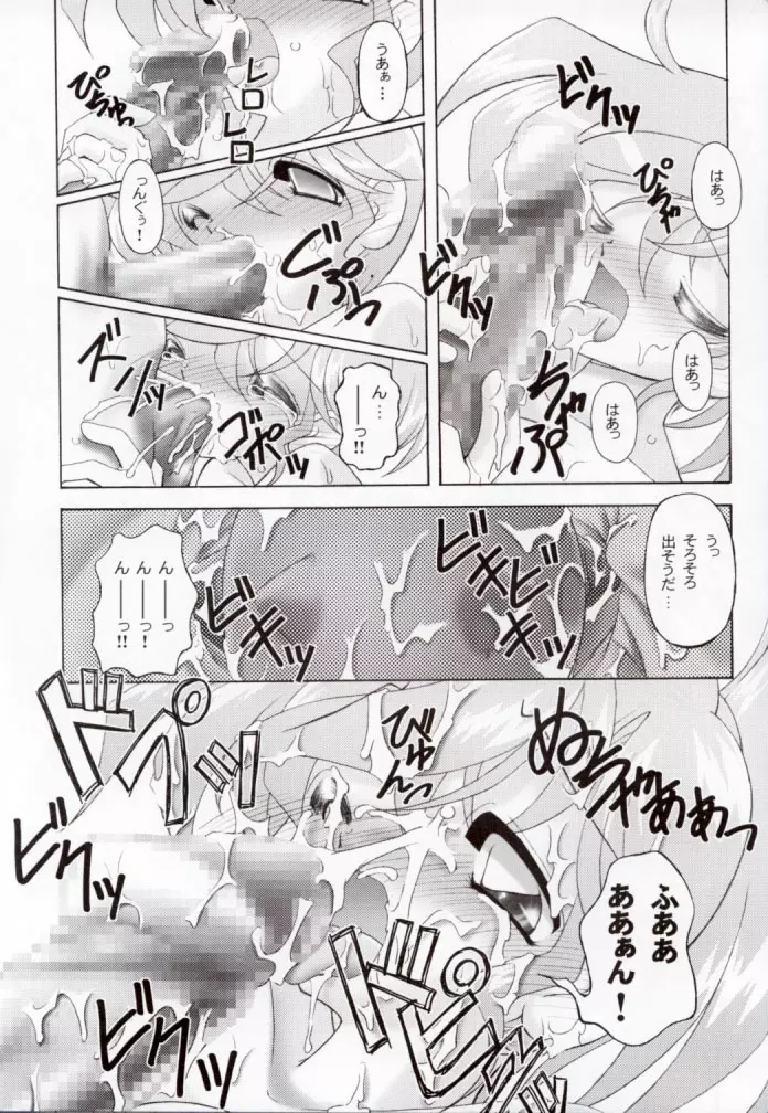 お尻でキュッ!9 Page.56