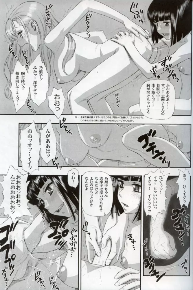 お尻でキュッ!9 Page.6