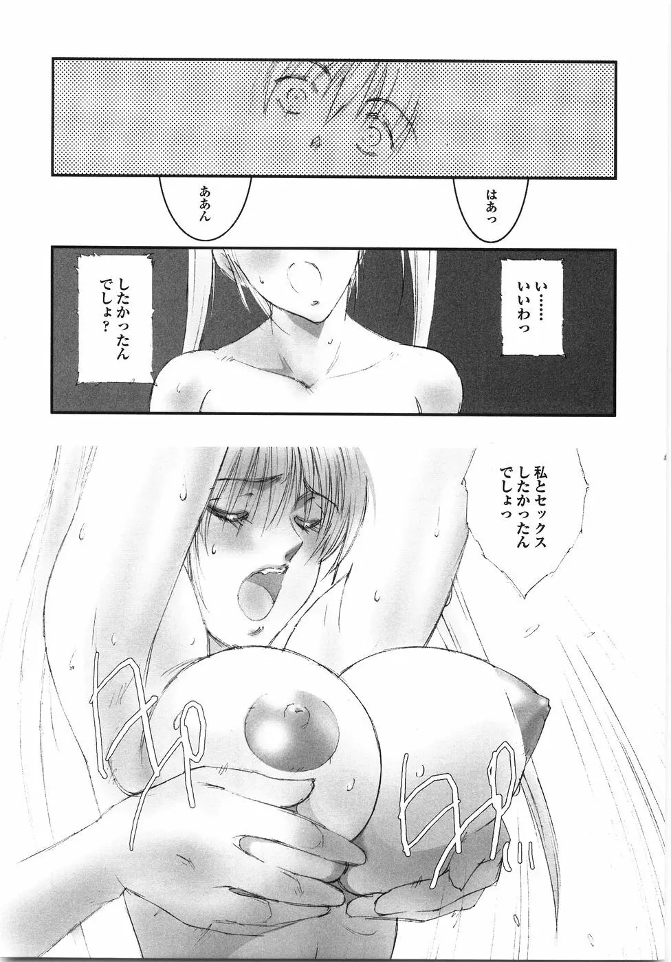 Live Angel Page.55