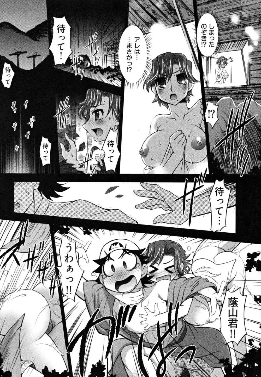 ニュースのお時間 Page.114