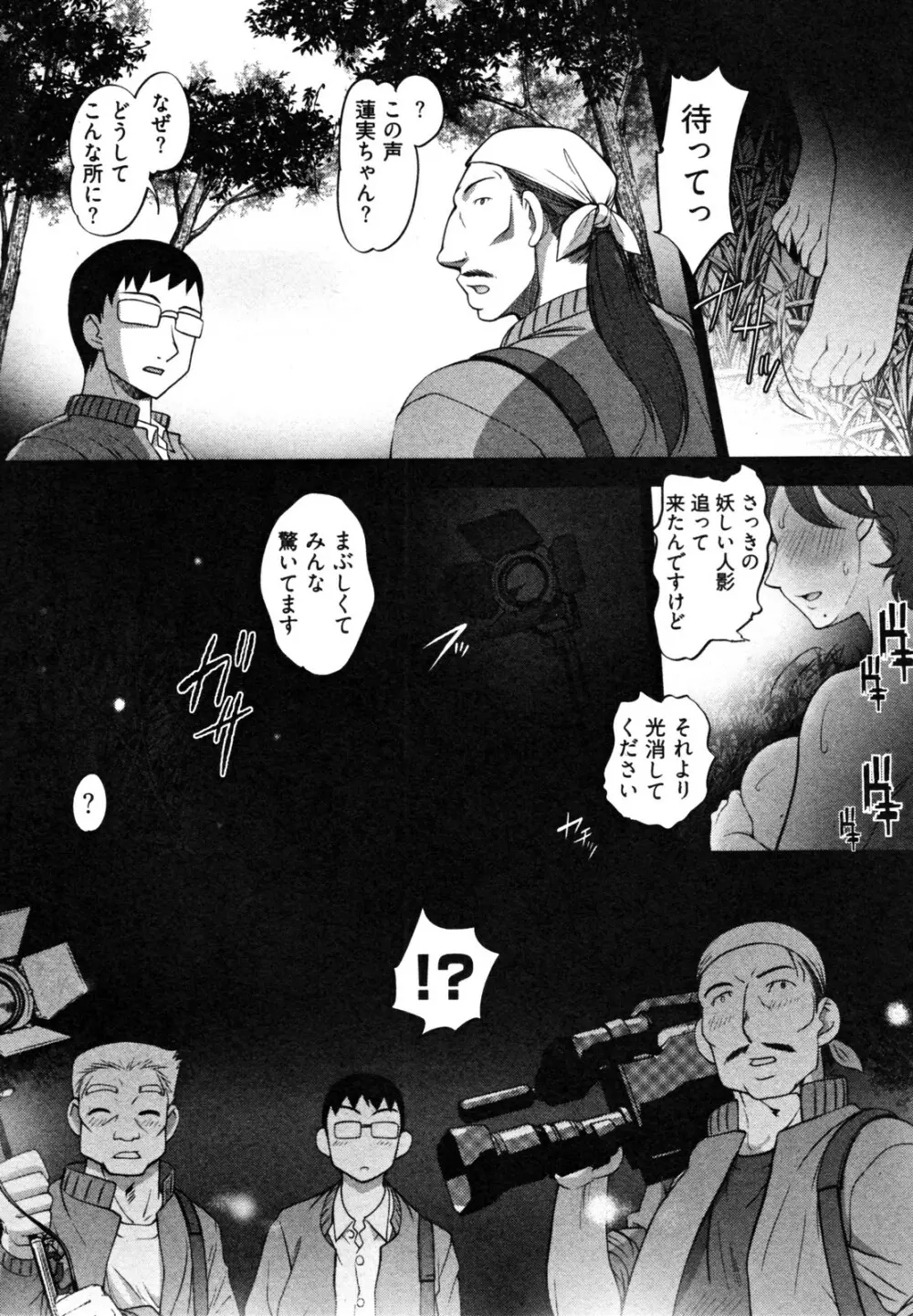 ニュースのお時間 Page.123