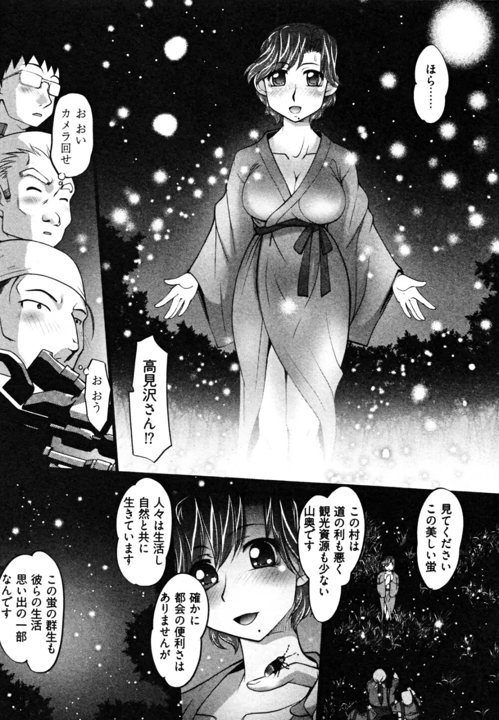 ニュースのお時間 Page.124