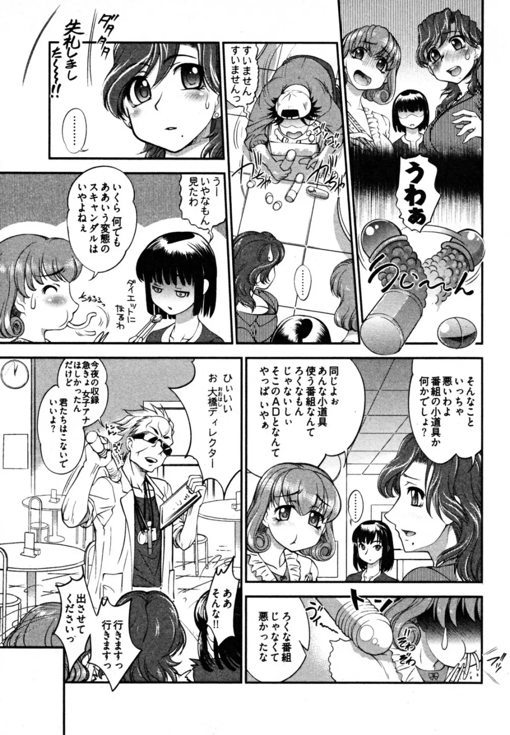 ニュースのお時間 Page.13