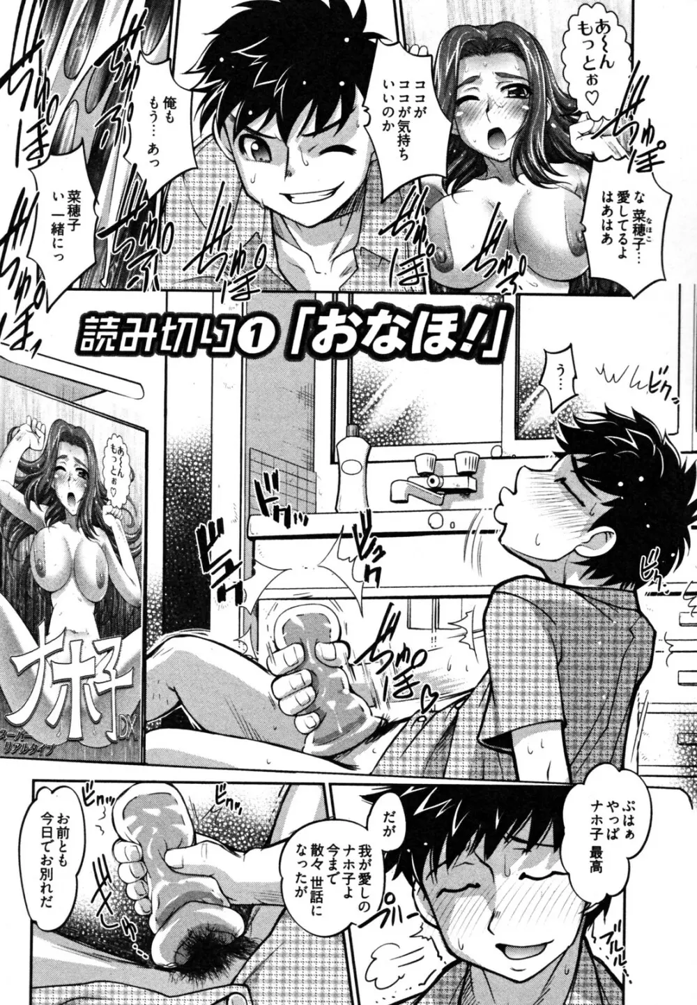 ニュースのお時間 Page.130