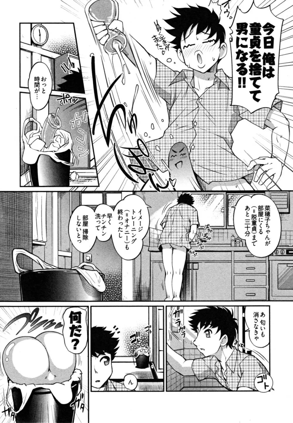 ニュースのお時間 Page.131