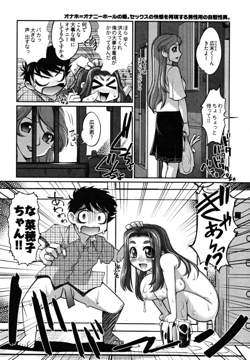 ニュースのお時間 Page.134