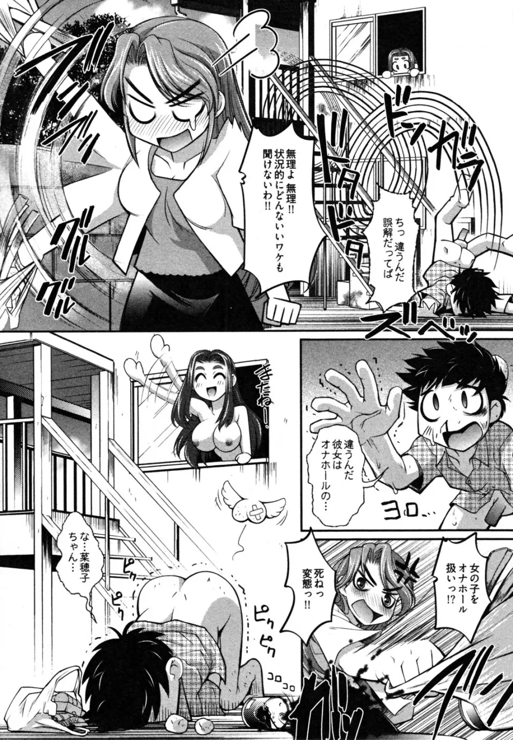 ニュースのお時間 Page.135