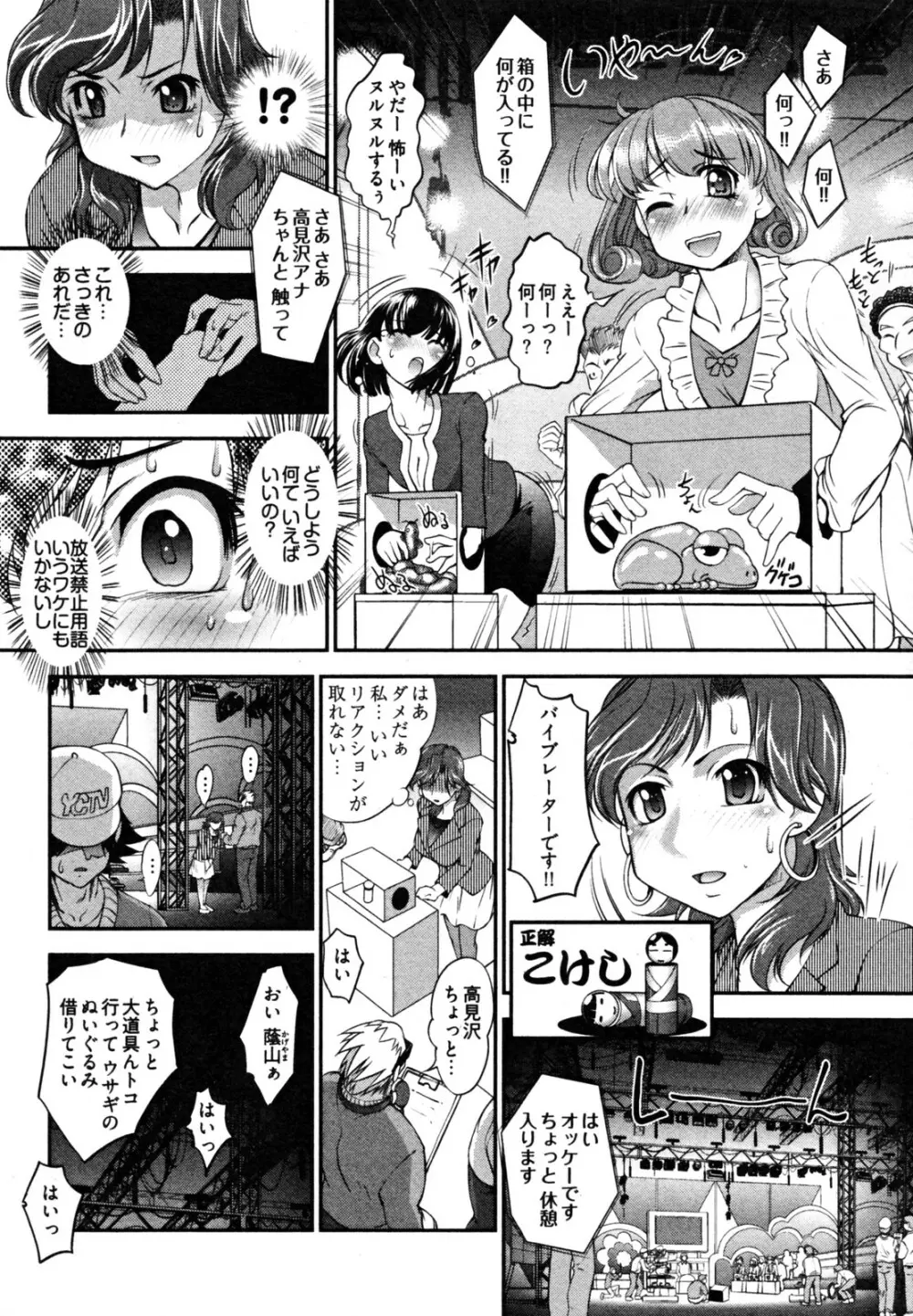 ニュースのお時間 Page.14