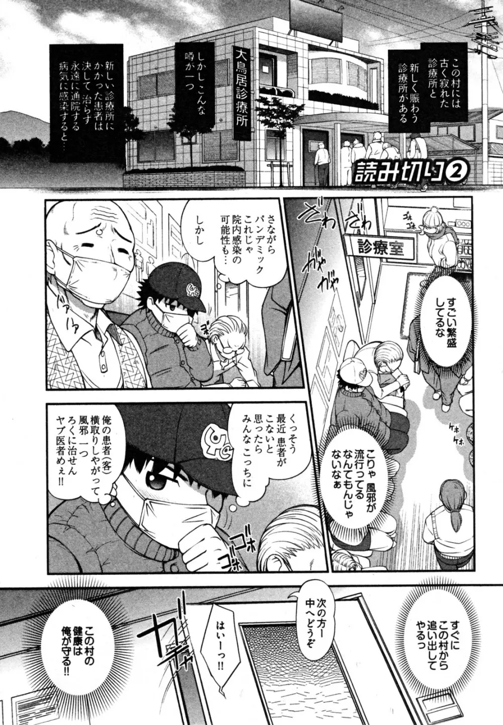 ニュースのお時間 Page.149