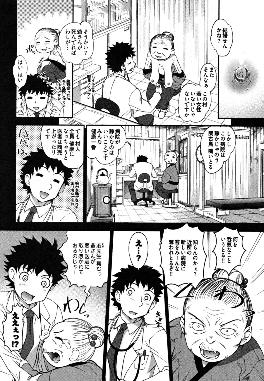 ニュースのお時間 Page.152