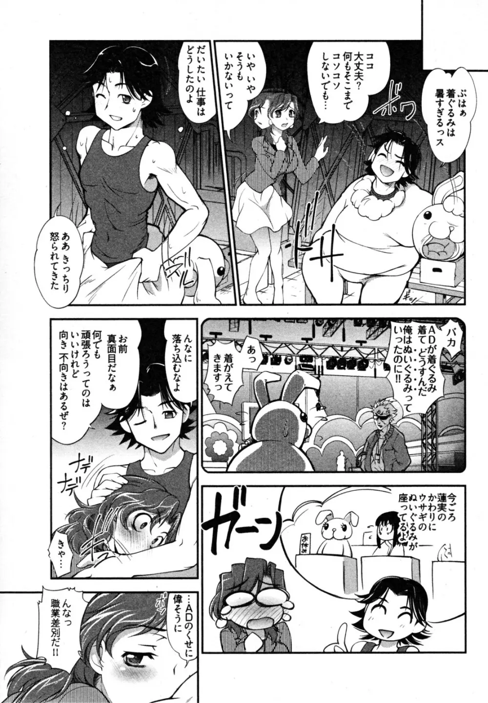 ニュースのお時間 Page.17