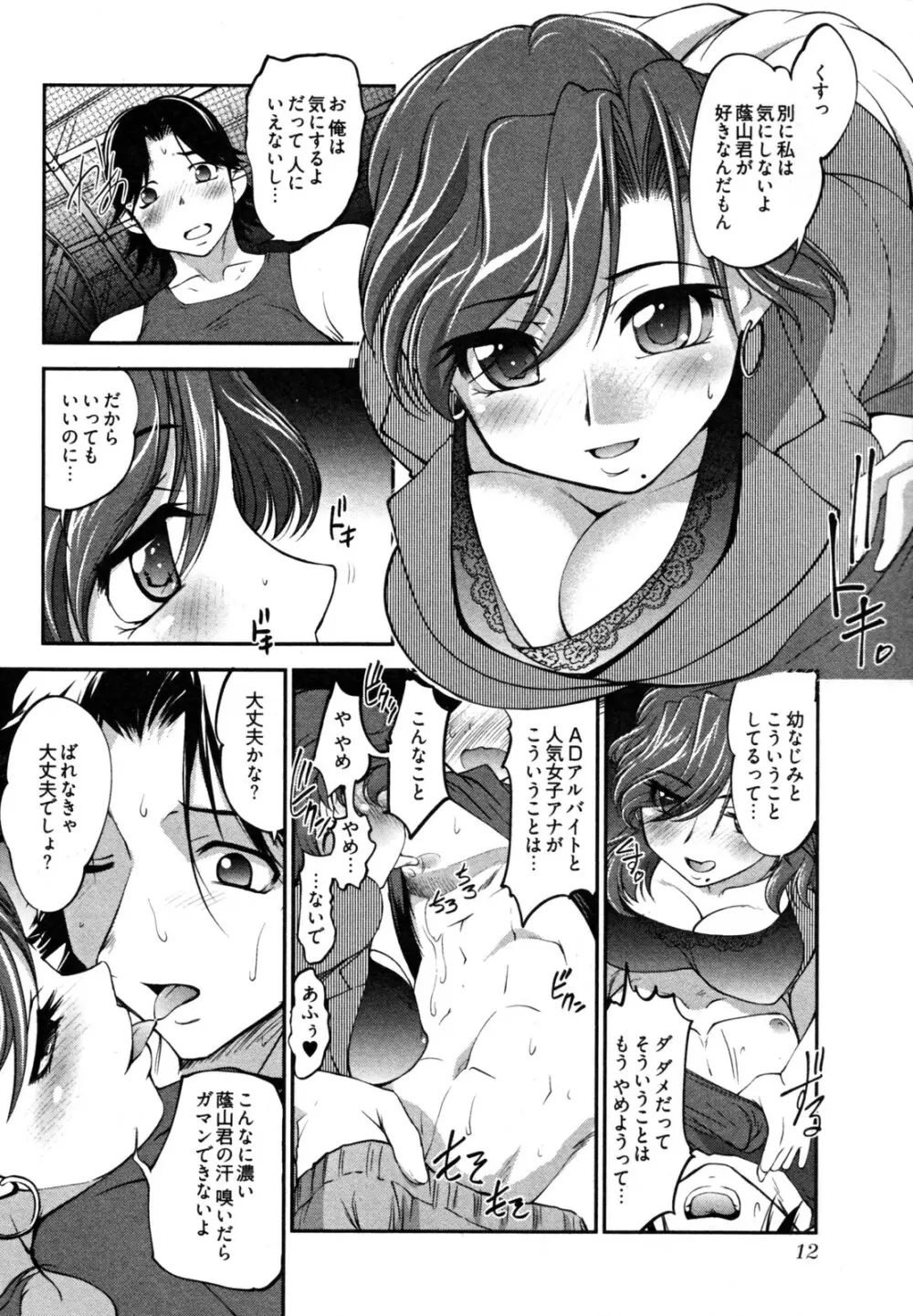 ニュースのお時間 Page.18