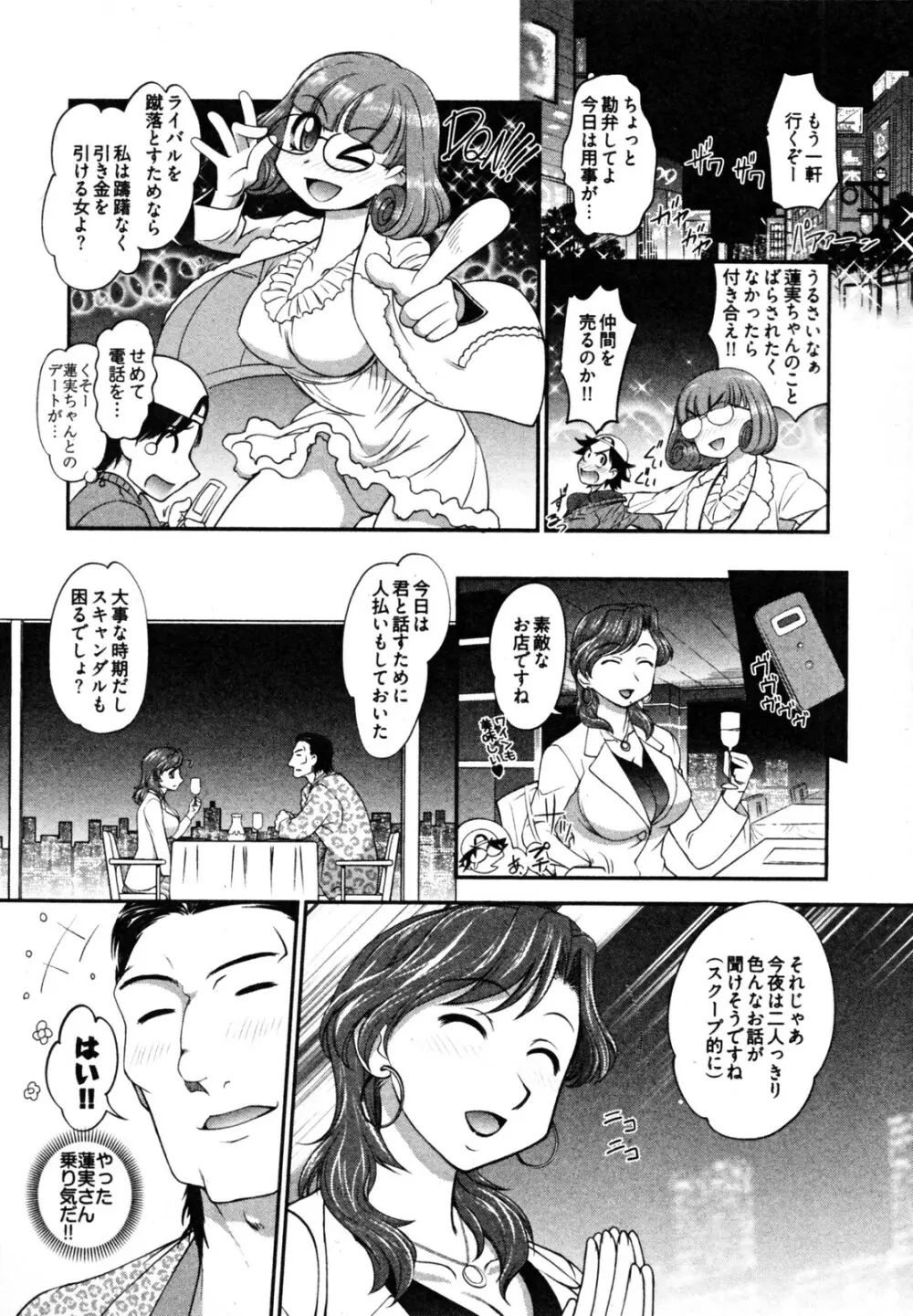 ニュースのお時間 Page.56