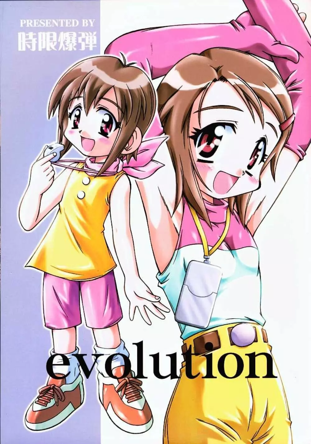 evolution Page.1