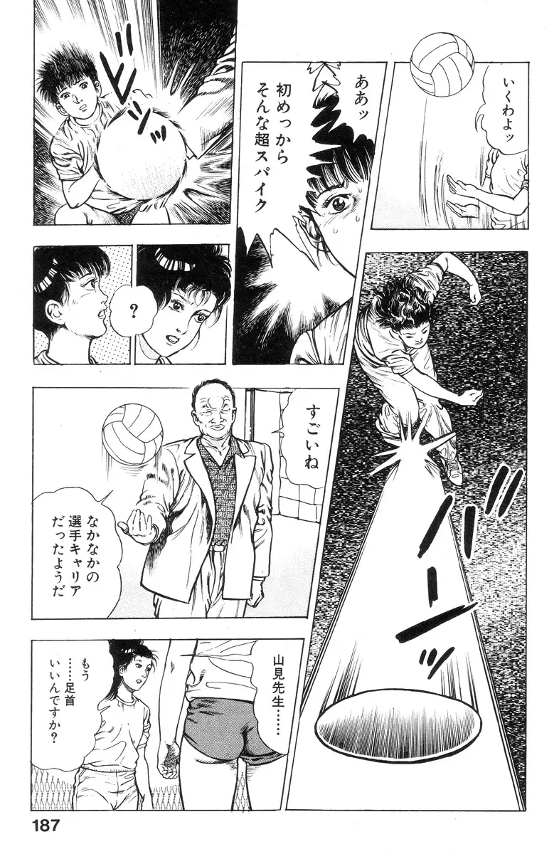 新うろつき童子 第1巻 Page.185