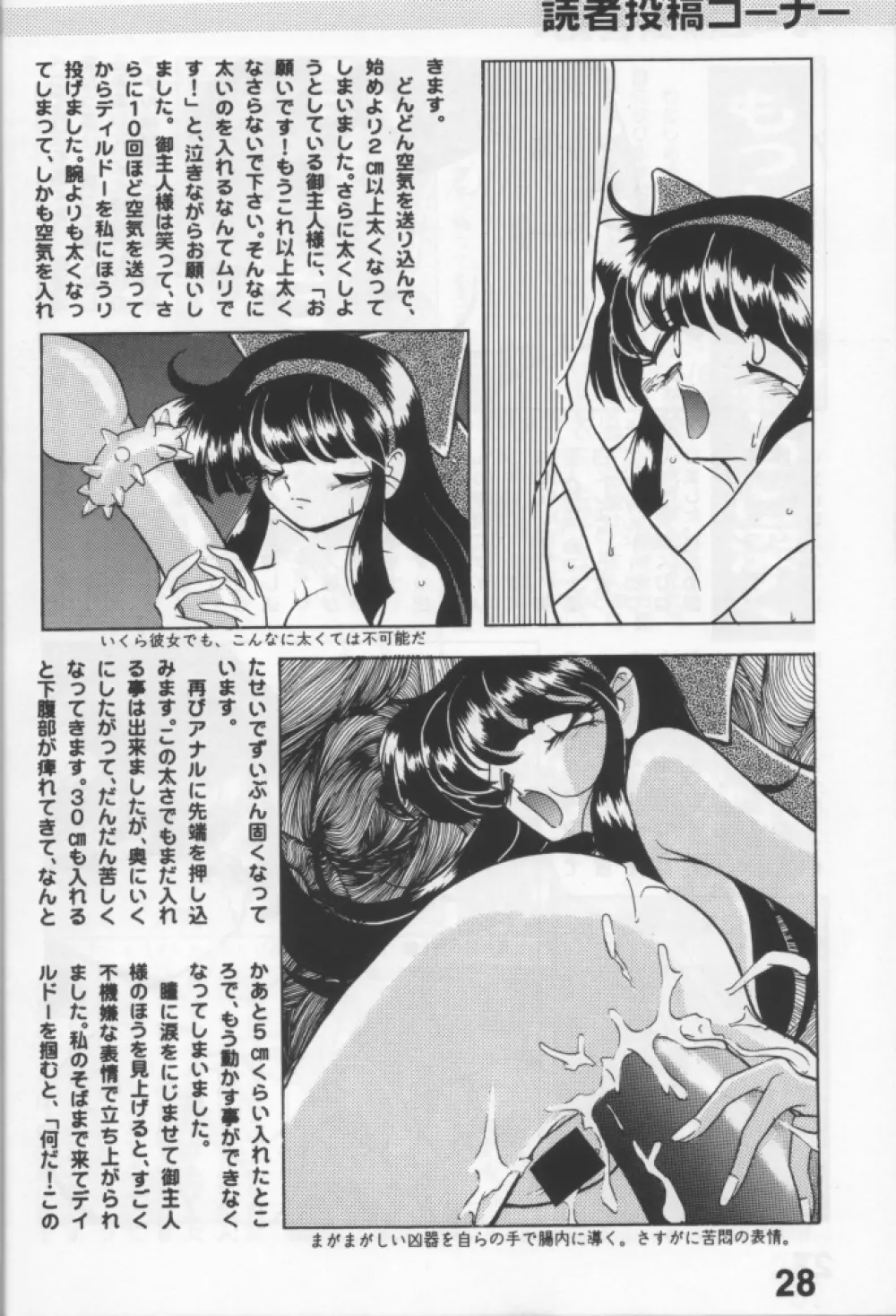 好きだから平気! Page.27