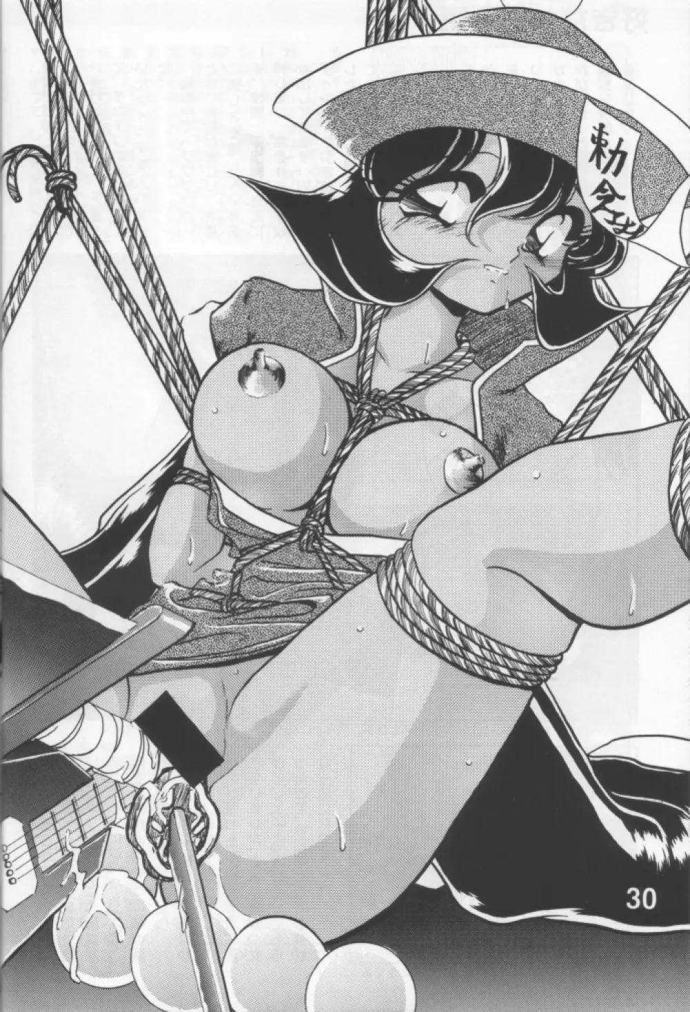 好きだから平気! Page.29