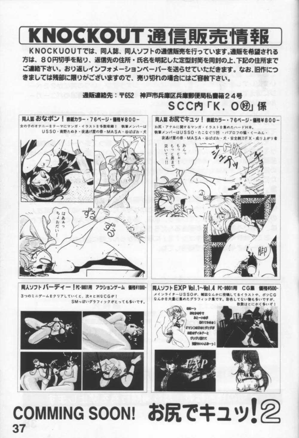 好きだから平気! Page.36