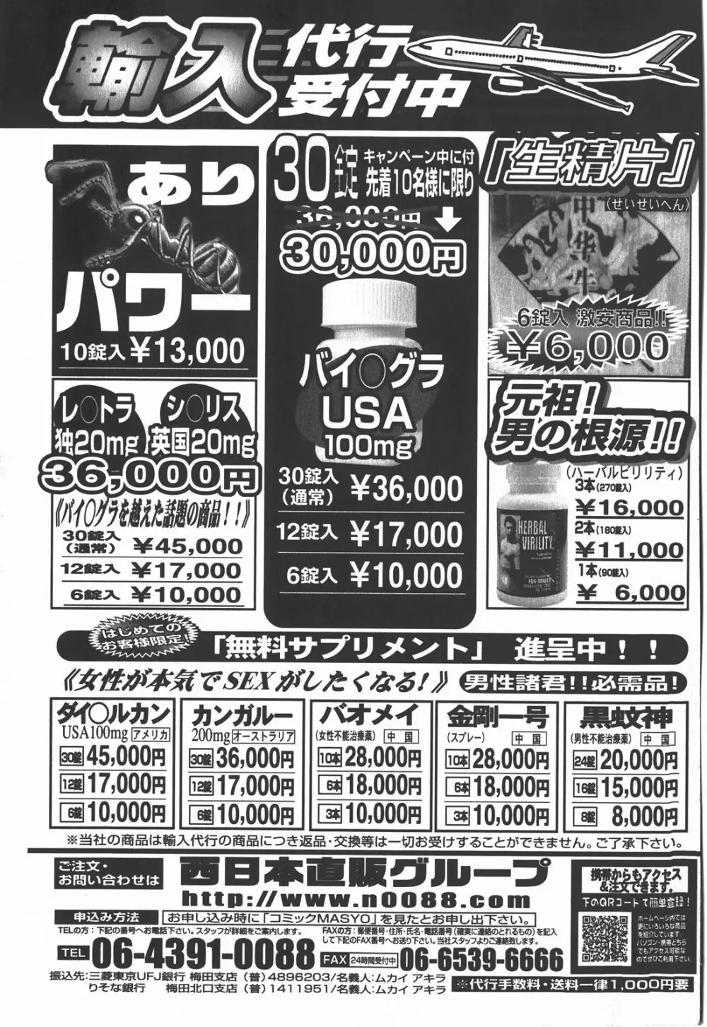 コミック・マショウ 2008年1月号 Page.202