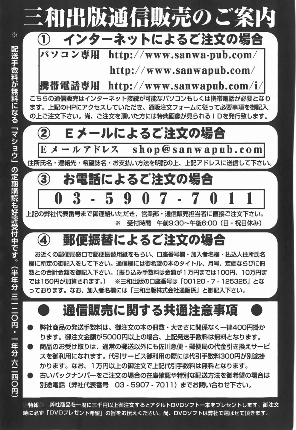 コミック・マショウ 2008年1月号 Page.226